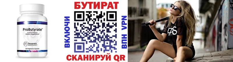 МЕГА рабочий сайт  Дорогобуж  БУТИРАТ GHB 