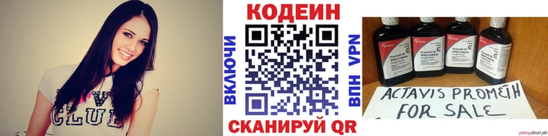 Codein Purple Drank купить закладку Дорогобуж