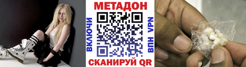 Метадон кристалл Дорогобуж